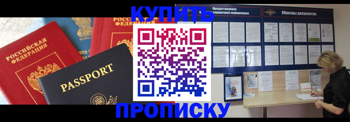 где прописаться в Чернушке