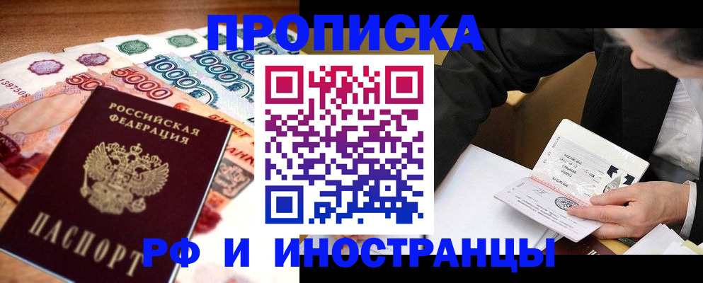 временная регистрация надежно в Чернушке