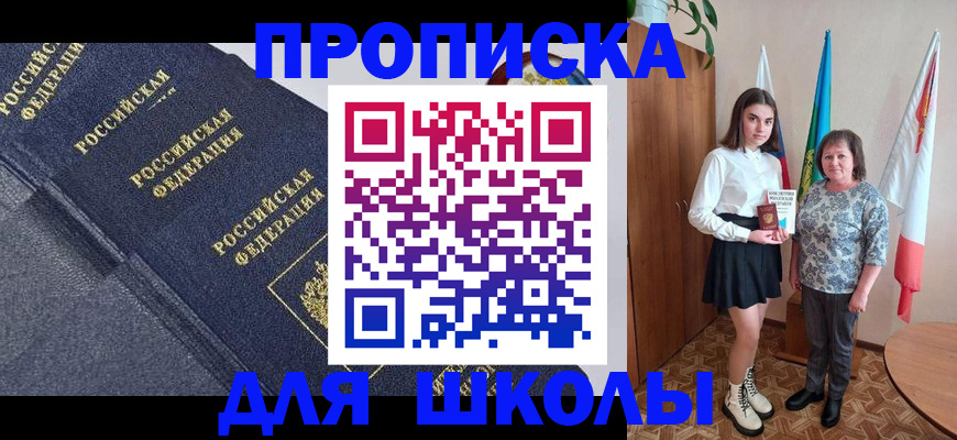 временная регистрация в квартире в Чернушке