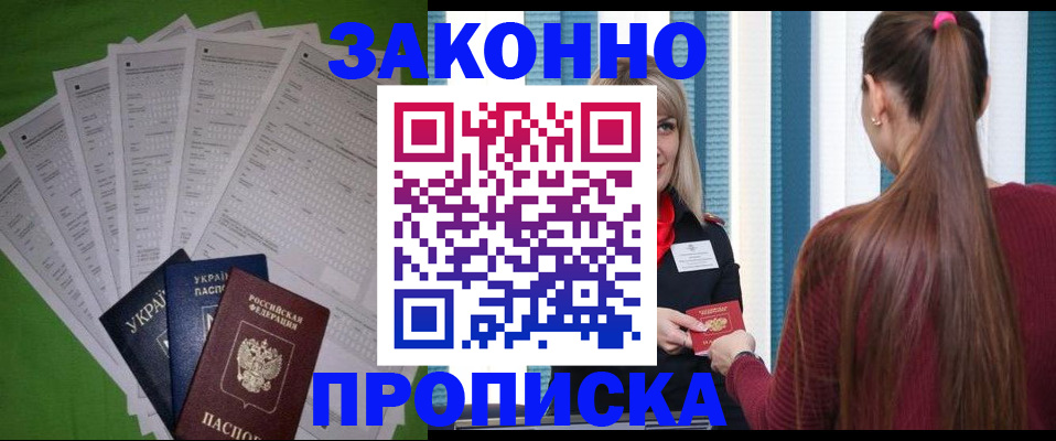 прописка паспорт в Чернушке