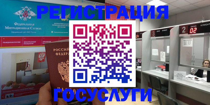 временная регистрация купить в Чернушке