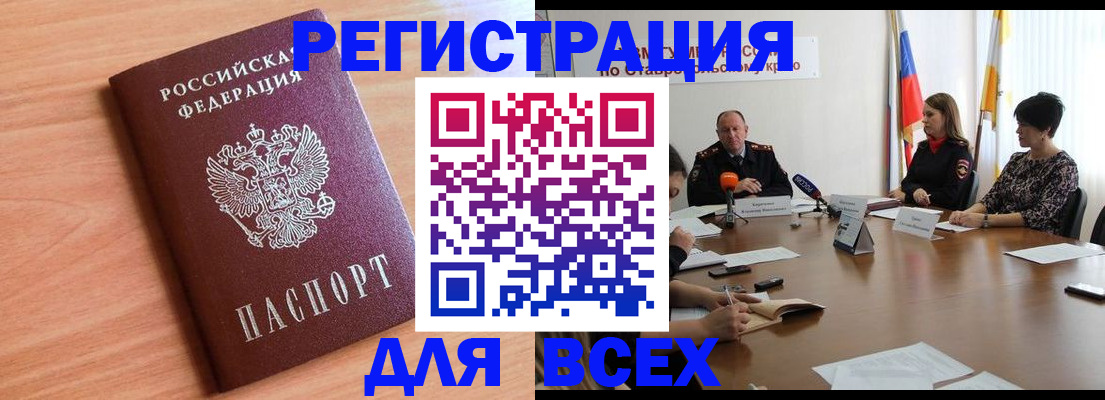 прописка в квартире в Чернушке